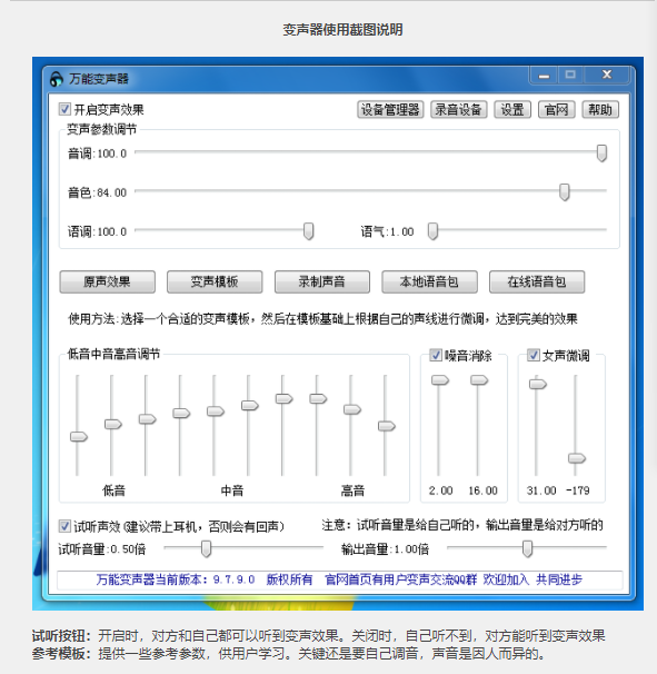 老牌绿色变声器，效果更稳定【电脑版】网赚项目-副业赚钱-互联网创业-资源整合下载耶