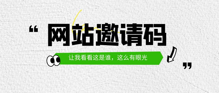 邀请码网赚项目-副业赚钱-互联网创业-资源整合下载耶