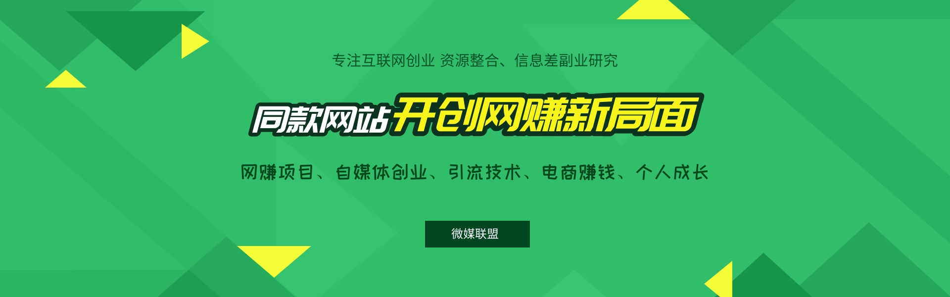 搭建同款资源网站，日入2000+网赚项目-副业赚钱-互联网创业-资源整合下载耶